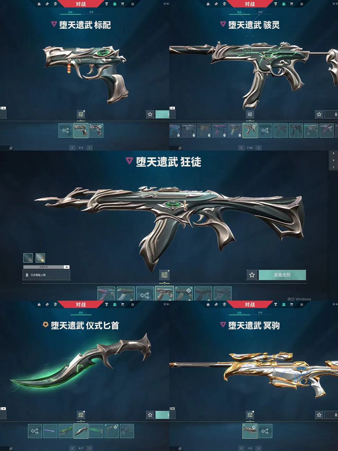 无畏契约租号