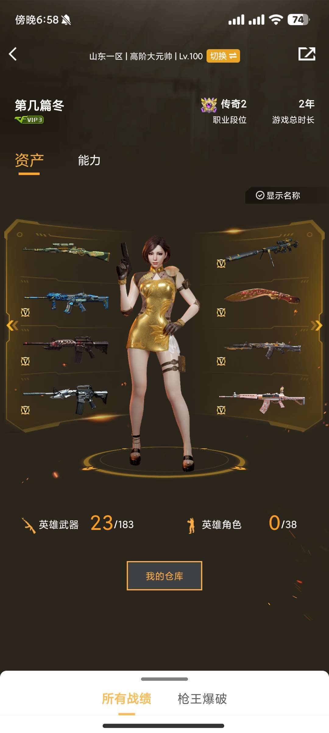 穿越火线租号