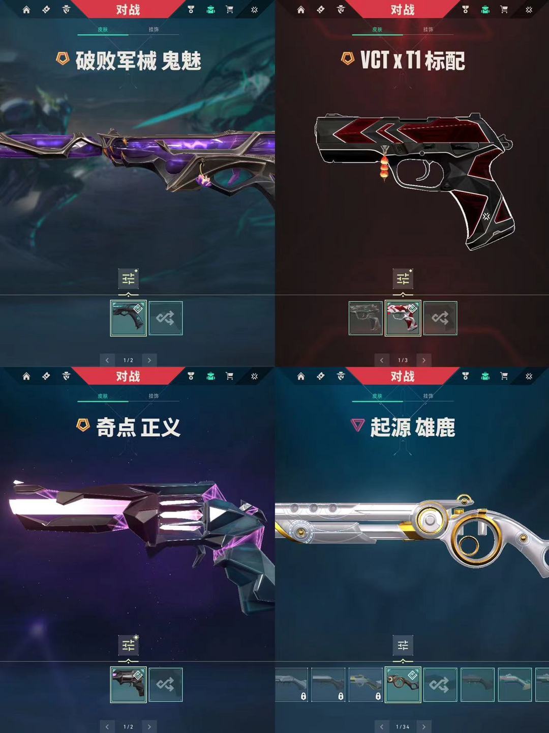无畏契约租号