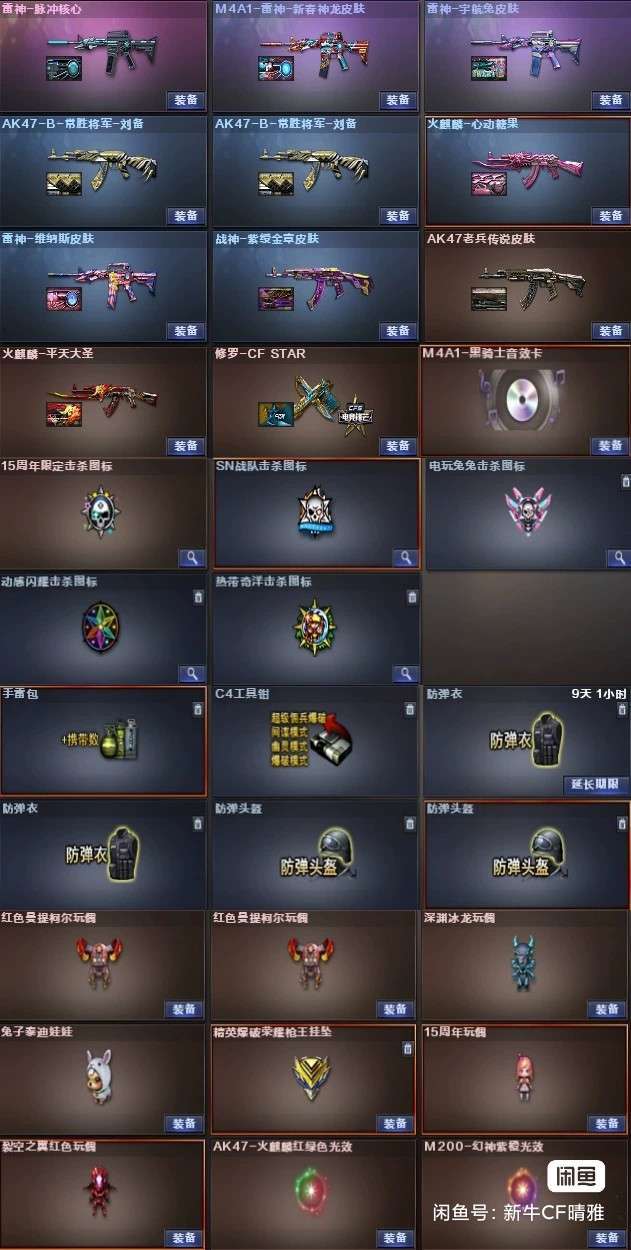 穿越火线租号