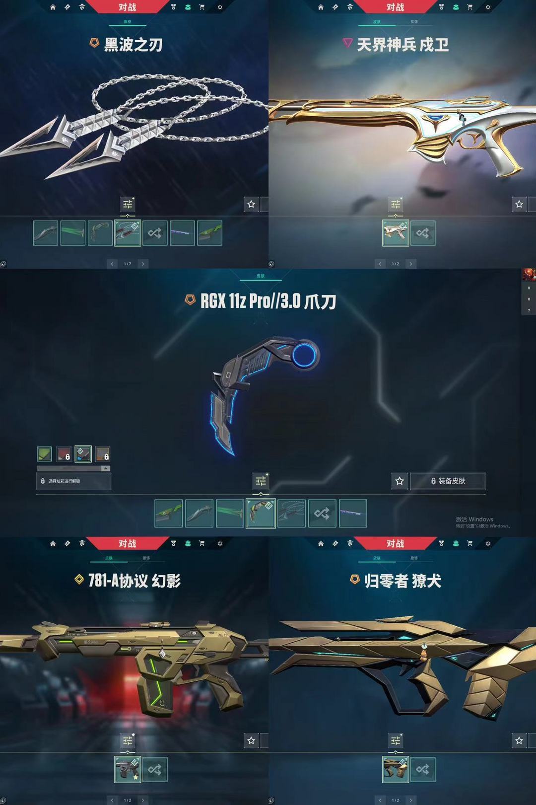 无畏契约租号