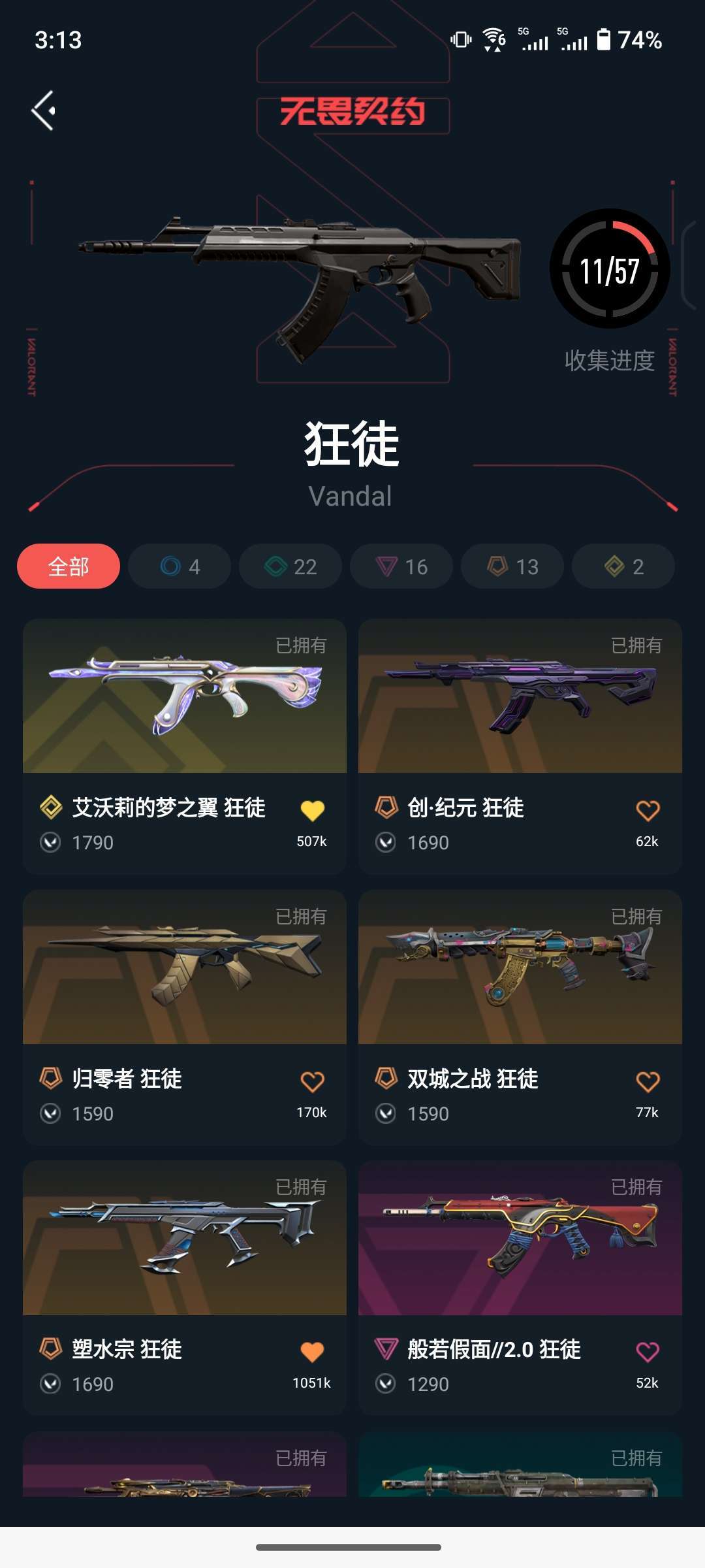 无畏契约租号