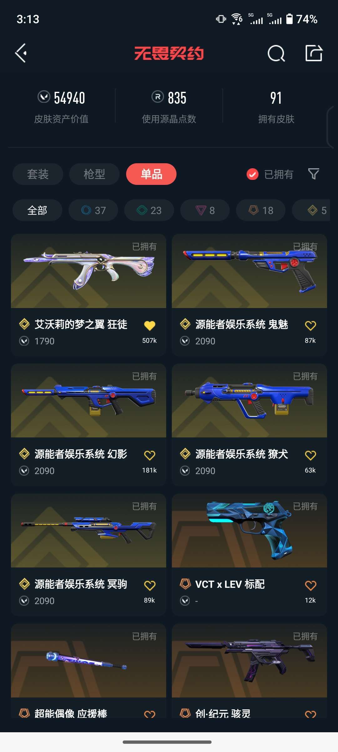 无畏契约租号