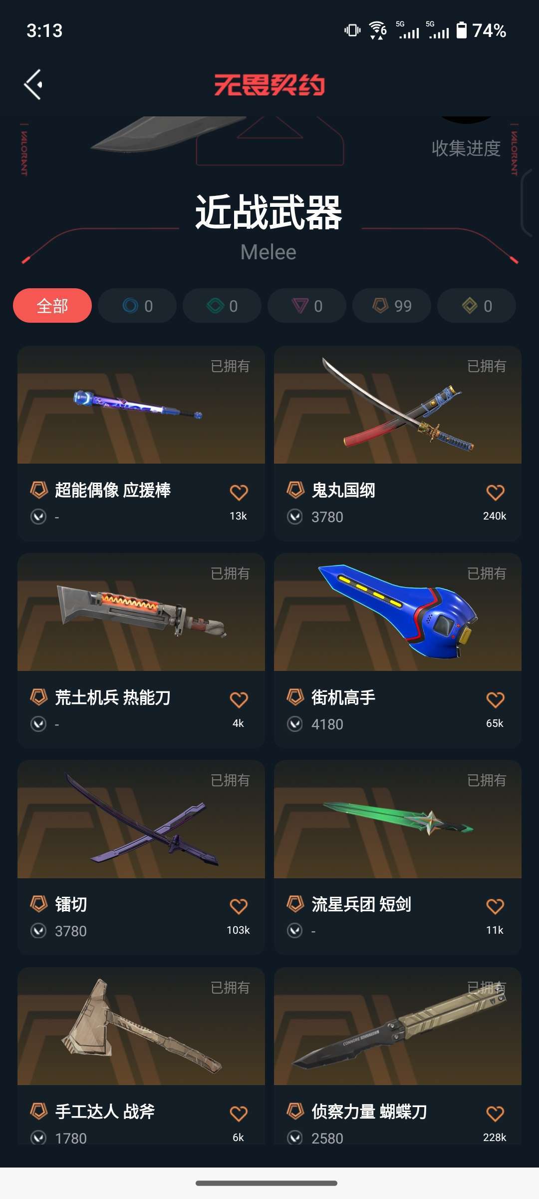 无畏契约租号