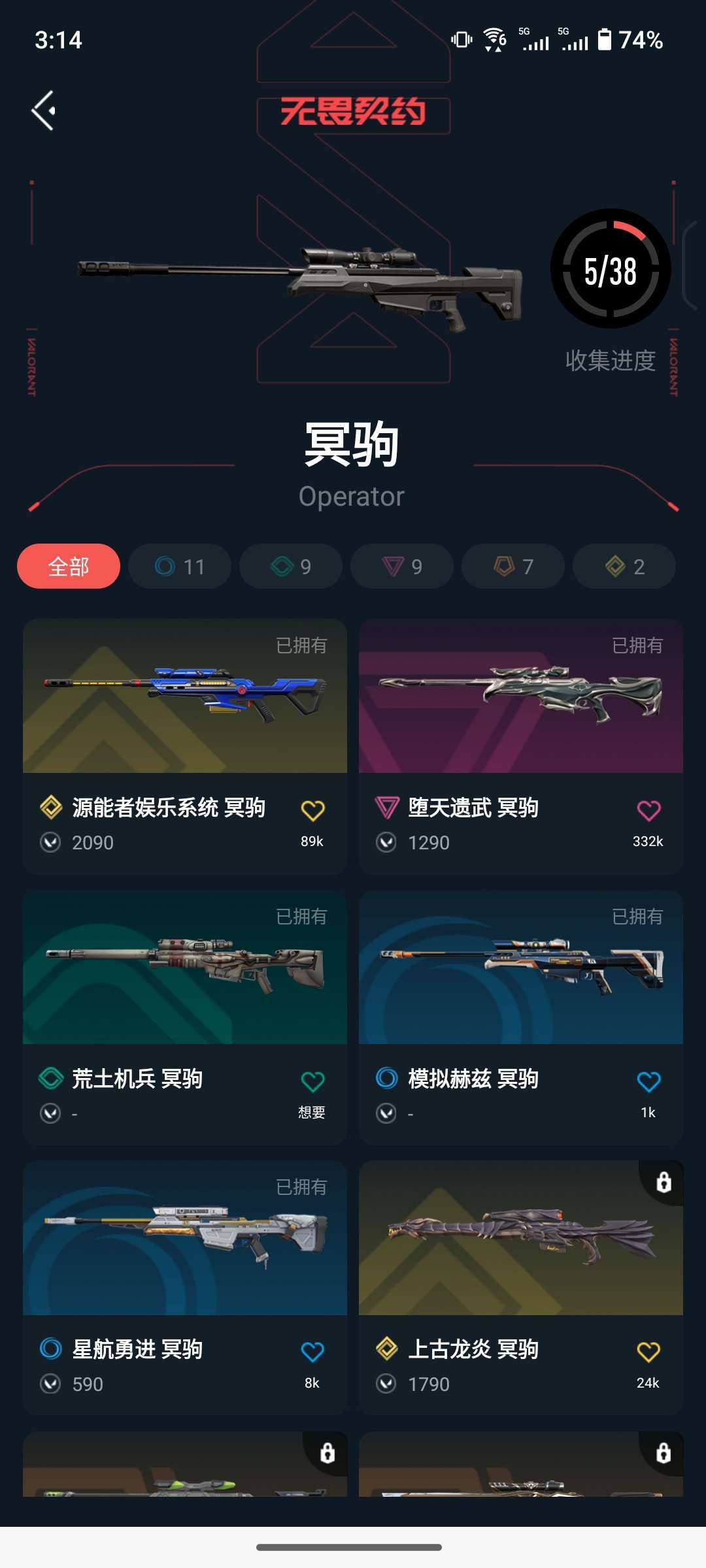 无畏契约租号