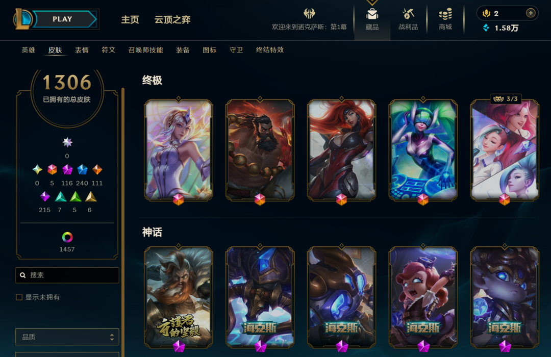 英雄联盟租号