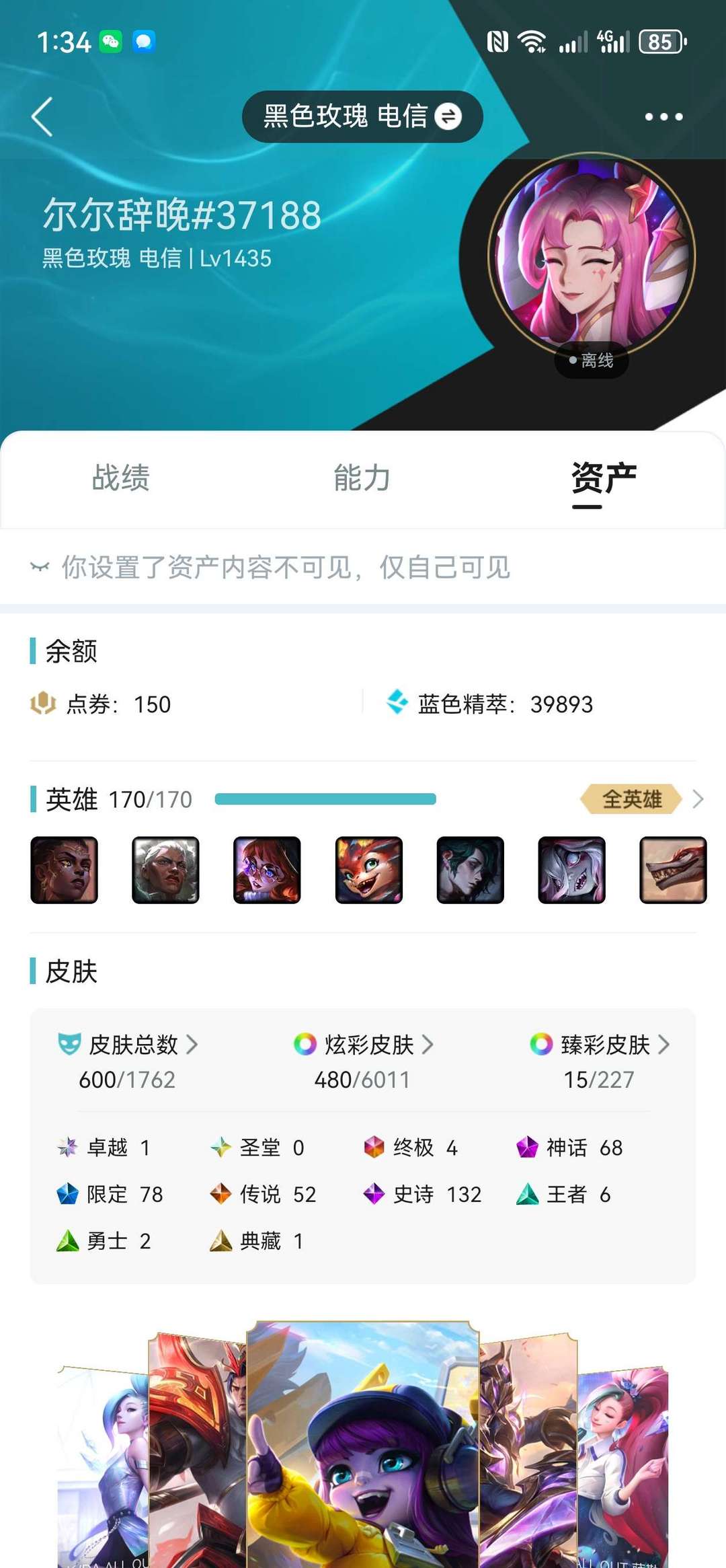 英雄联盟租号