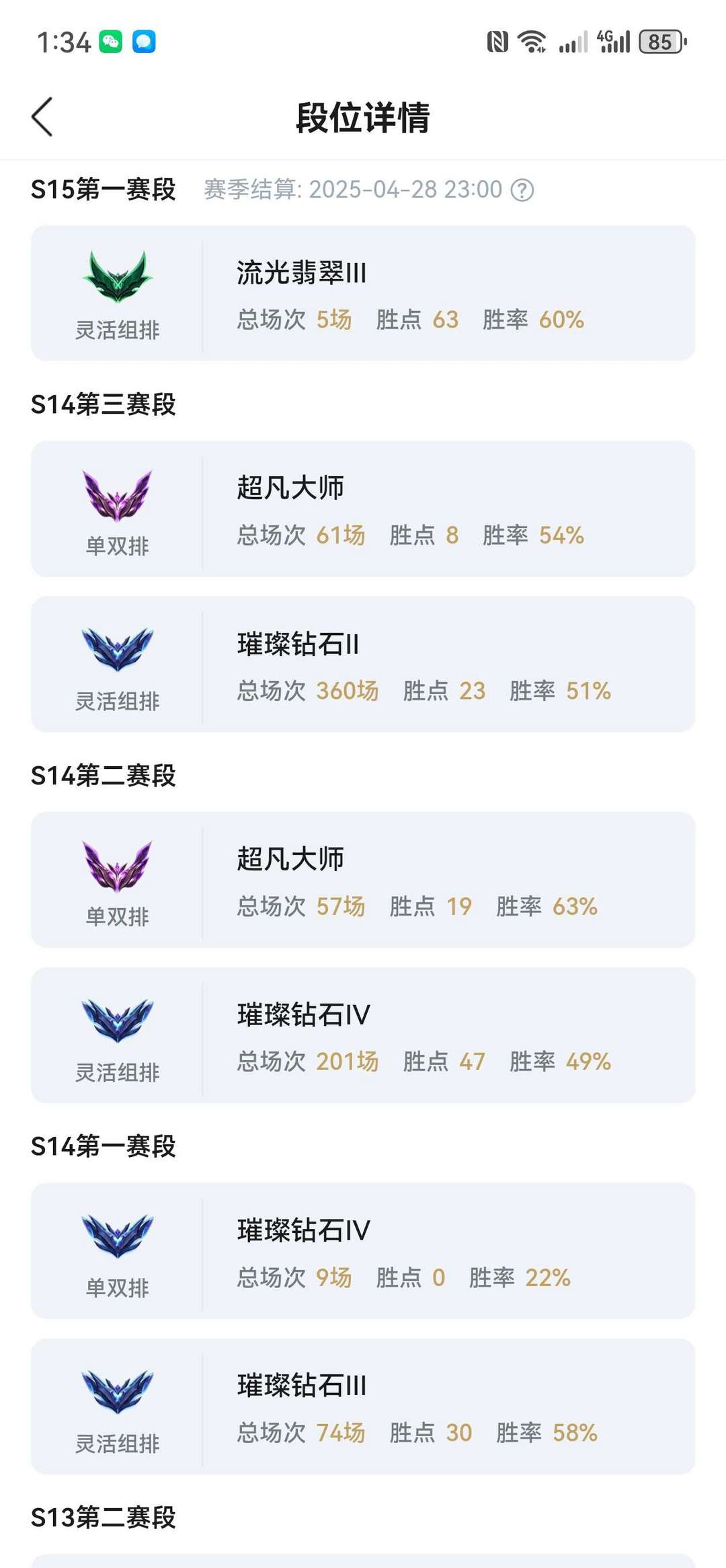 英雄联盟租号