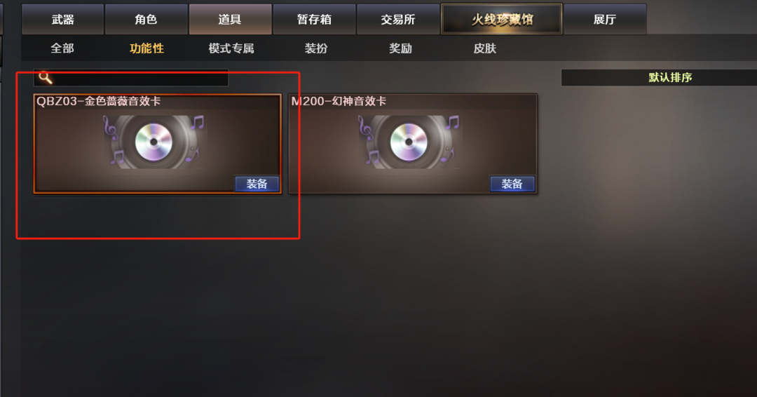 穿越火线租号
