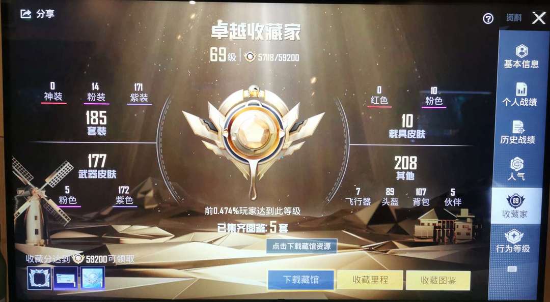 和平精英租号