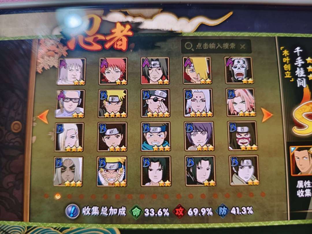 火影忍者租号