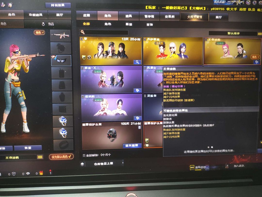 穿越火线租号