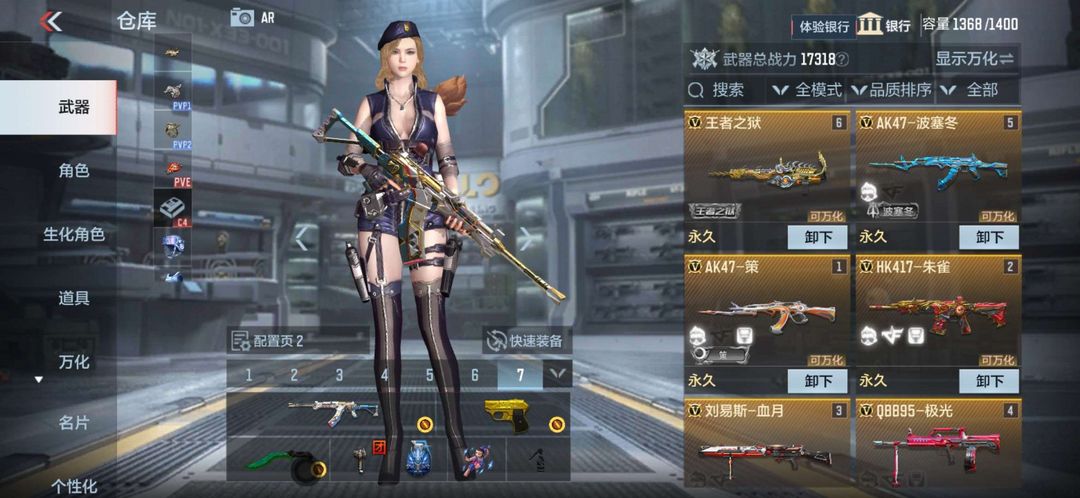 枪战王者租号