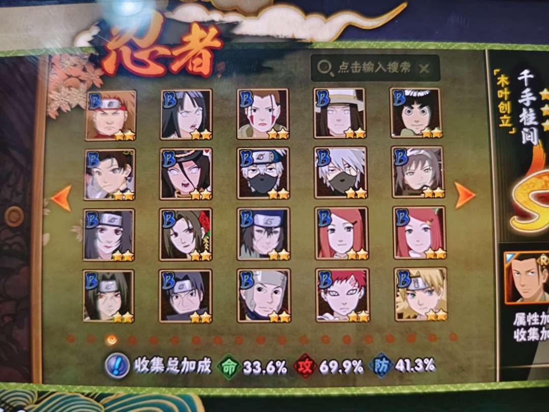 火影忍者租号