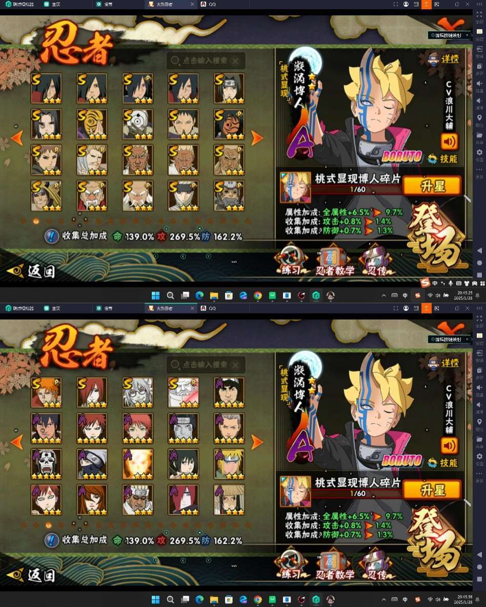 火影忍者租号
