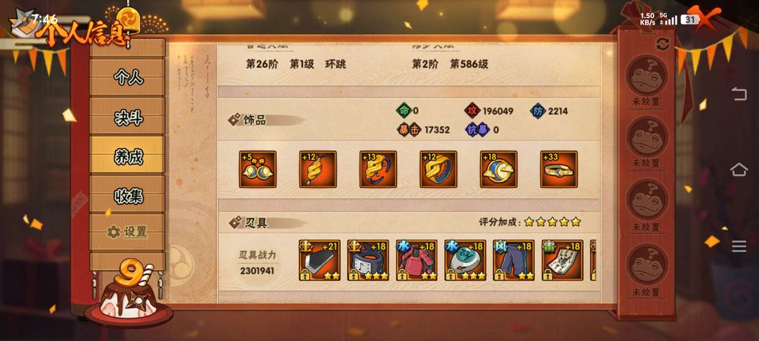 火影忍者租号