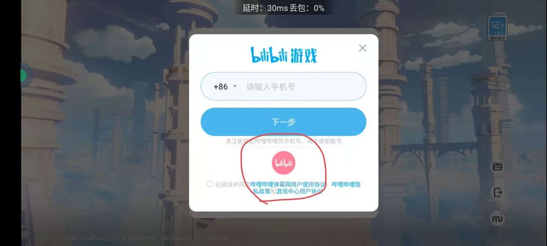 原神手游租号
