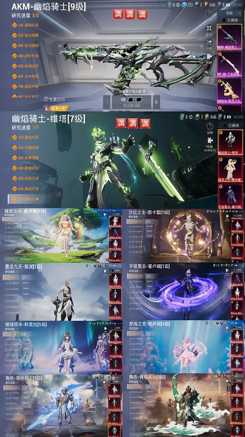 和平精英租号