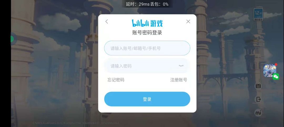 原神手游租号