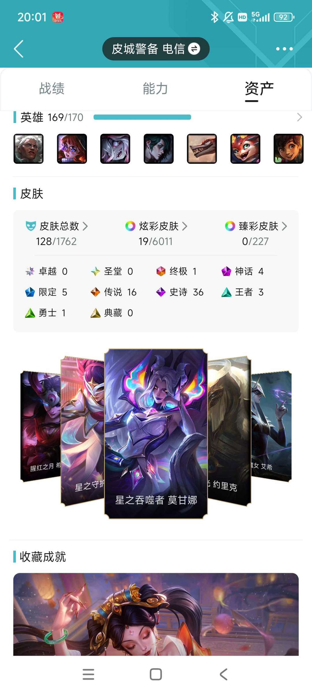 英雄联盟租号