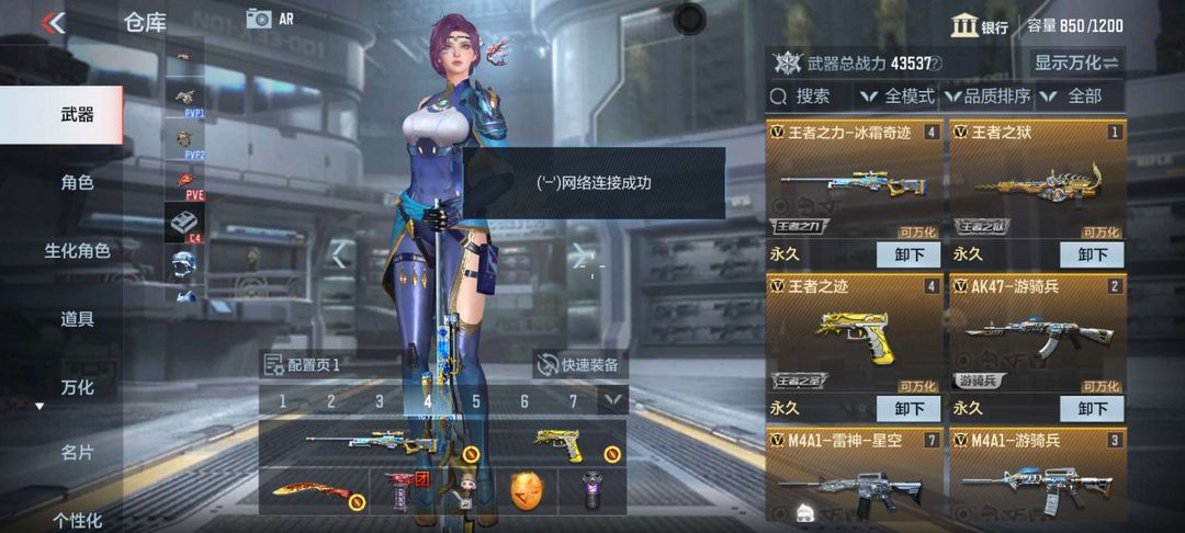 枪战王者租号
