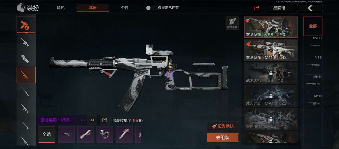 暗区突围租号