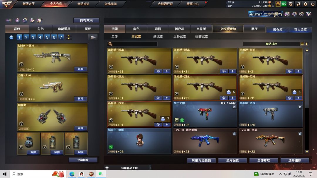 穿越火线租号