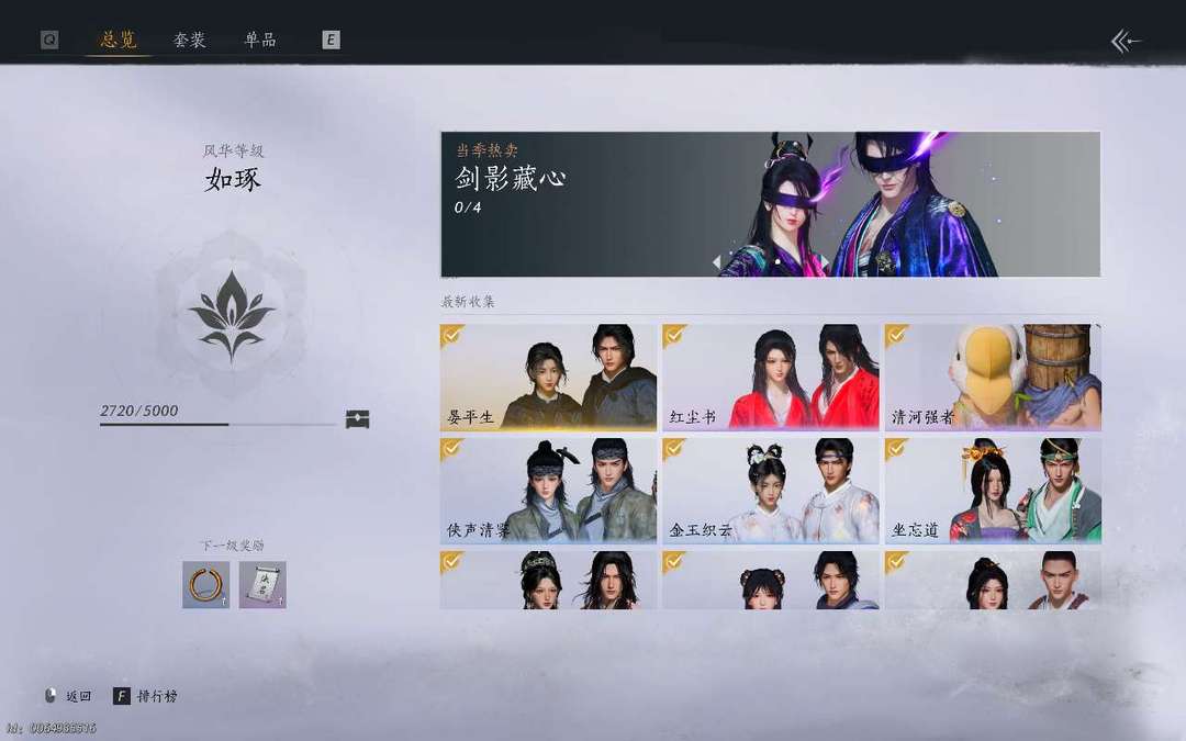燕云十六声(手游)租号
