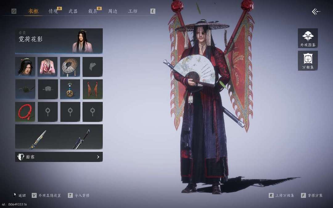 燕云十六声(手游)租号