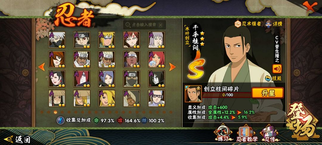 火影忍者租号