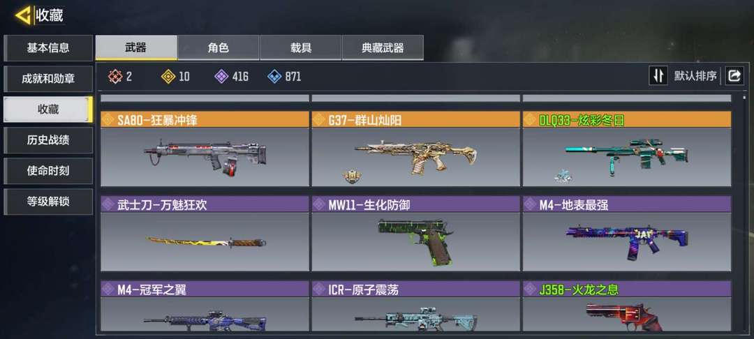 使命召唤手游租号
