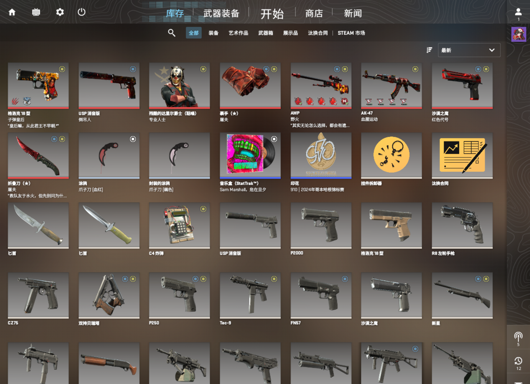 CSGO租号