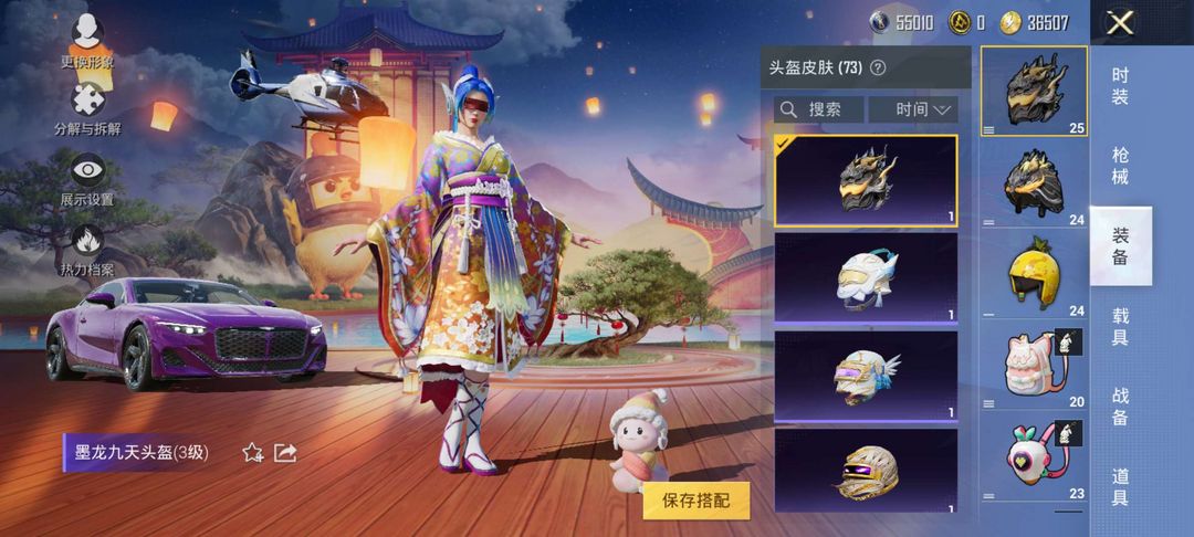 和平精英租号
