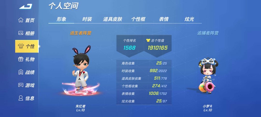 逃跑吧!少年(手机版)租号