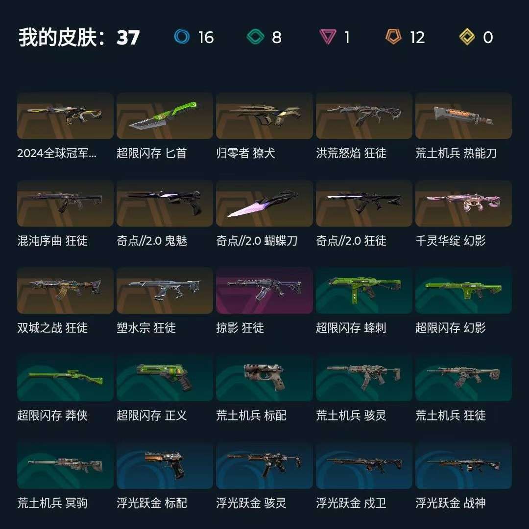 无畏契约租号