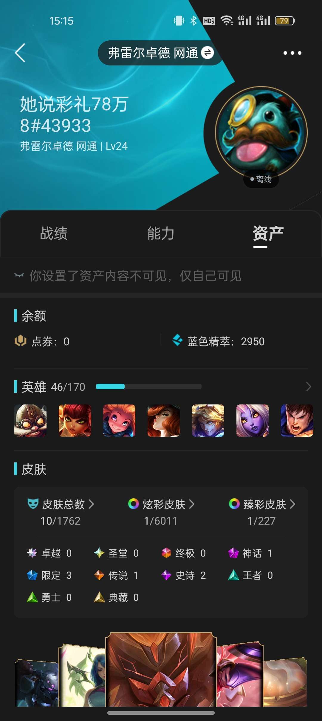 英雄联盟租号