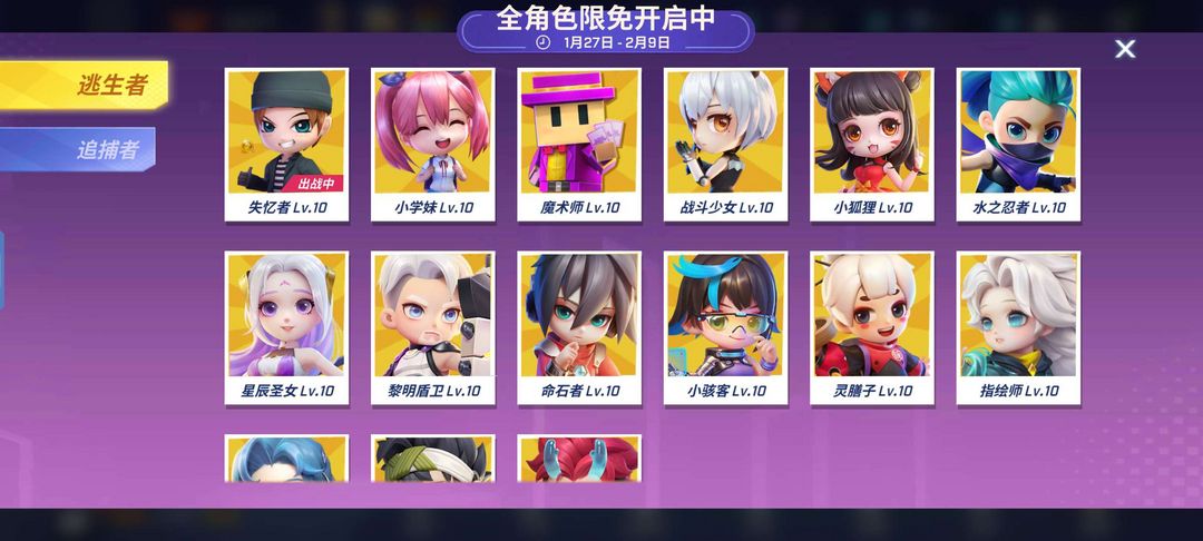 逃跑吧!少年(手机版)租号