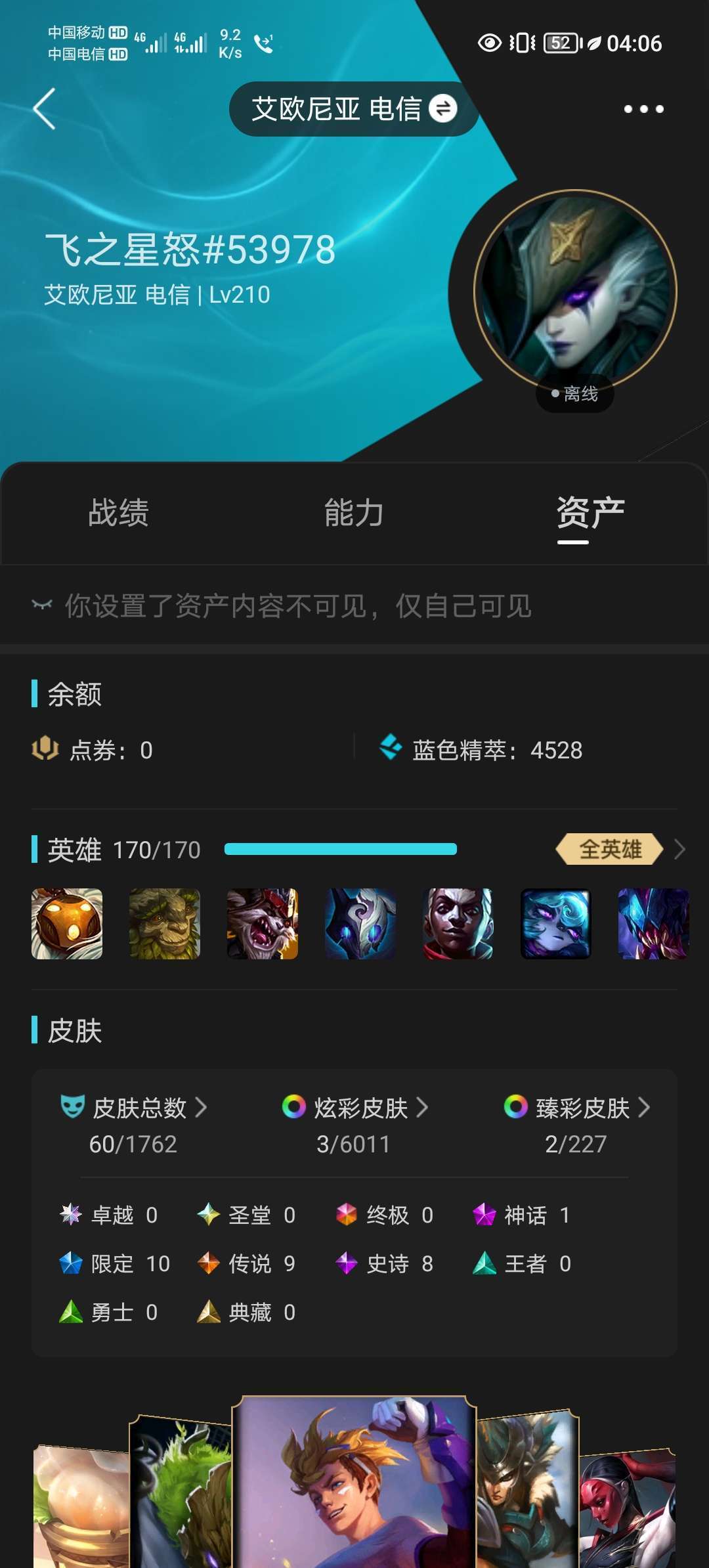 英雄联盟租号