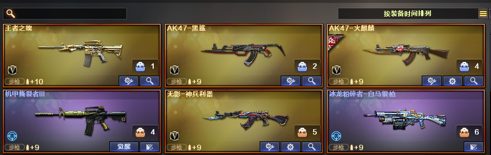 穿越火线租号