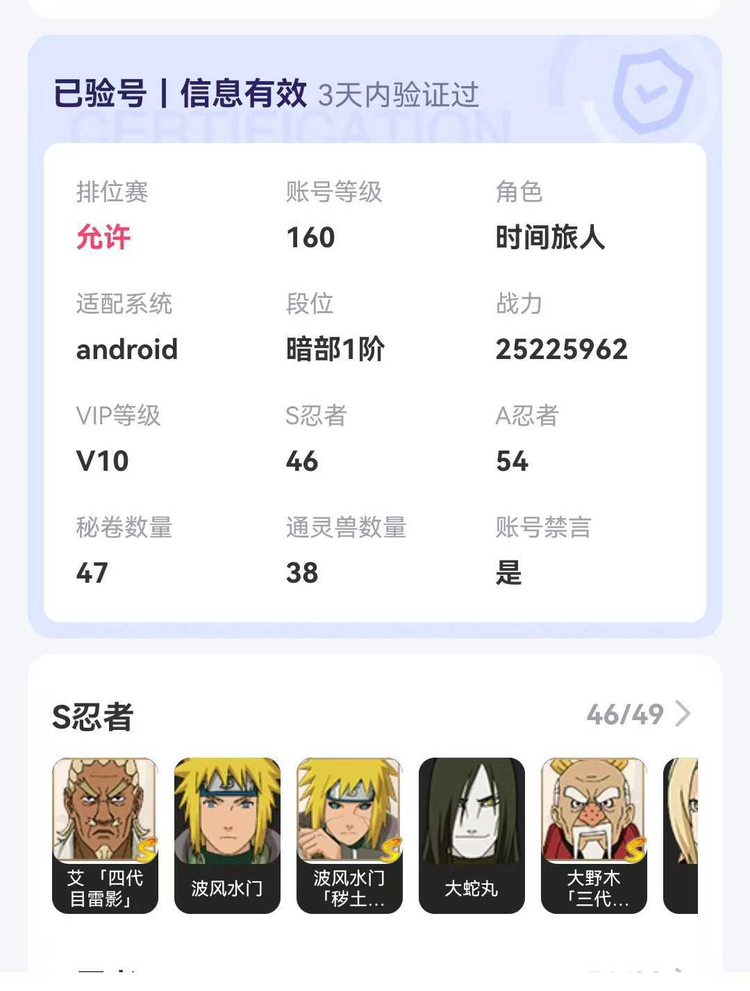 火影忍者租号
