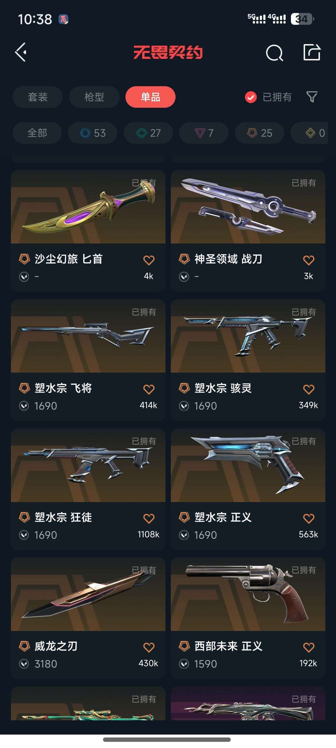 无畏契约租号