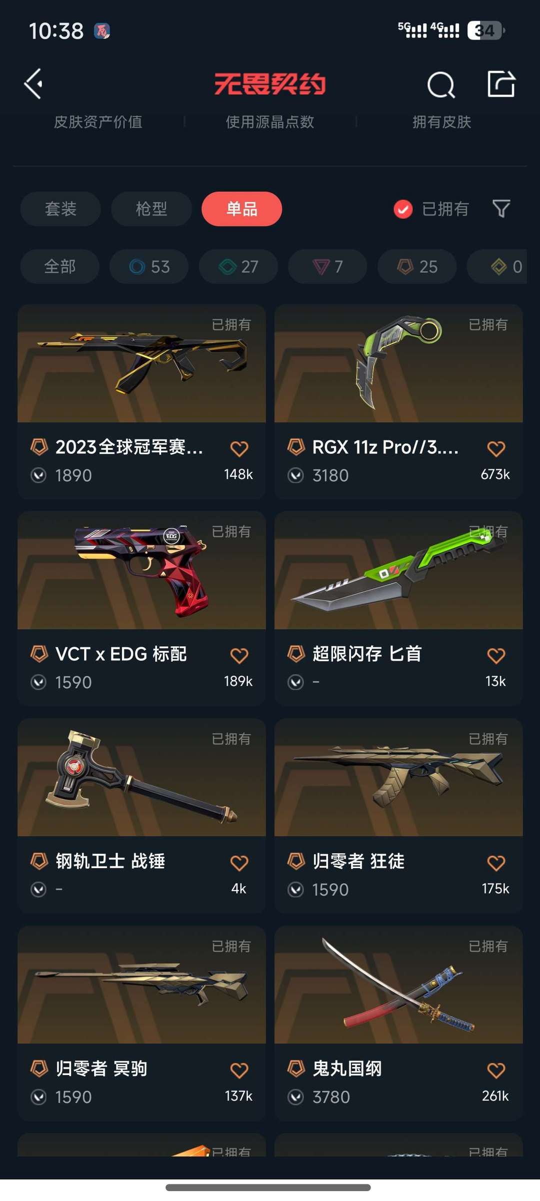 无畏契约租号