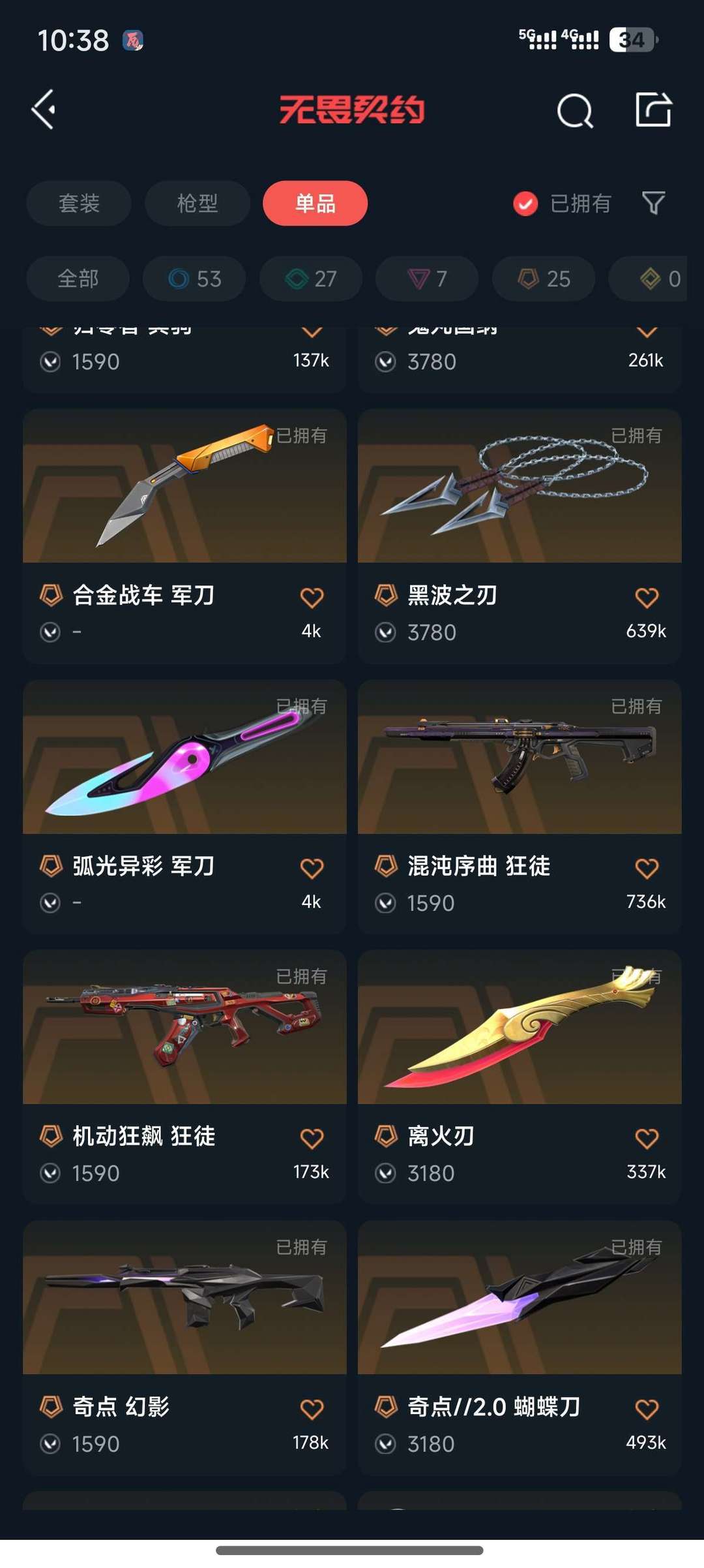 无畏契约租号
