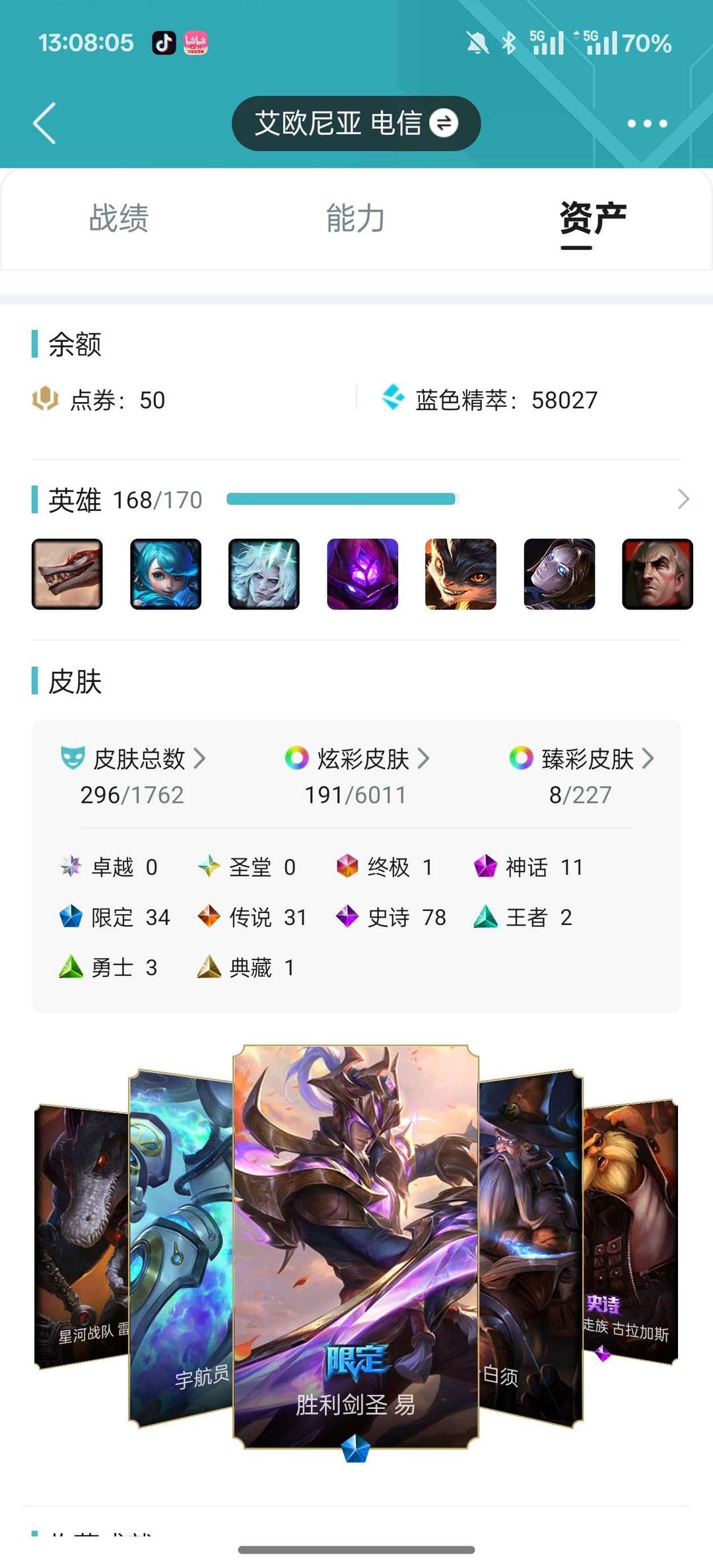 英雄联盟租号