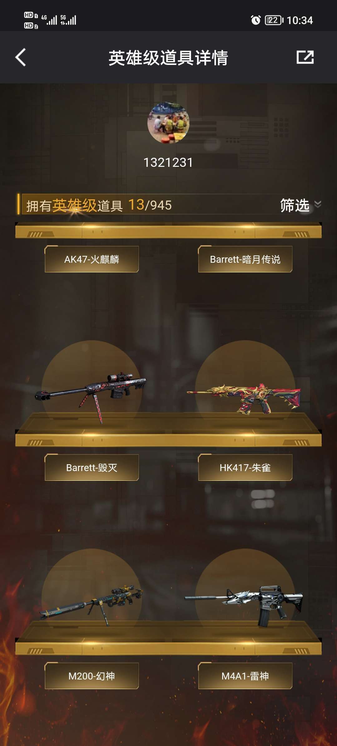穿越火线租号
