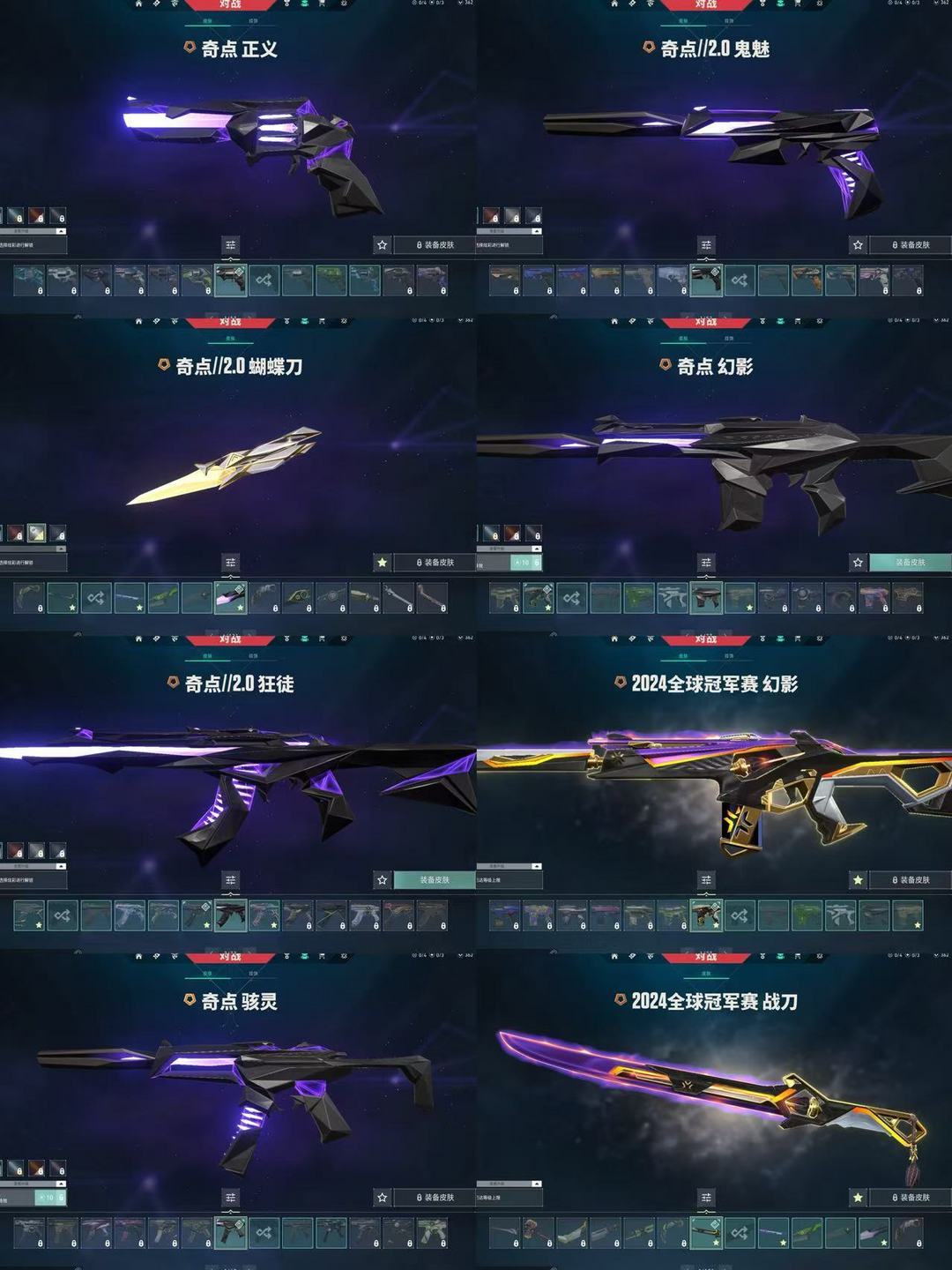 无畏契约租号