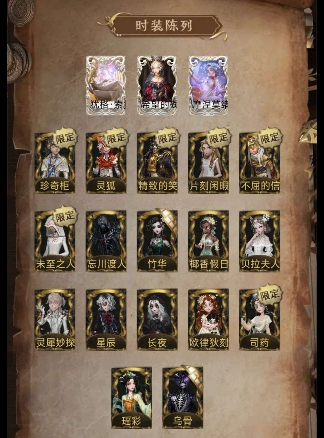 第五人格租号