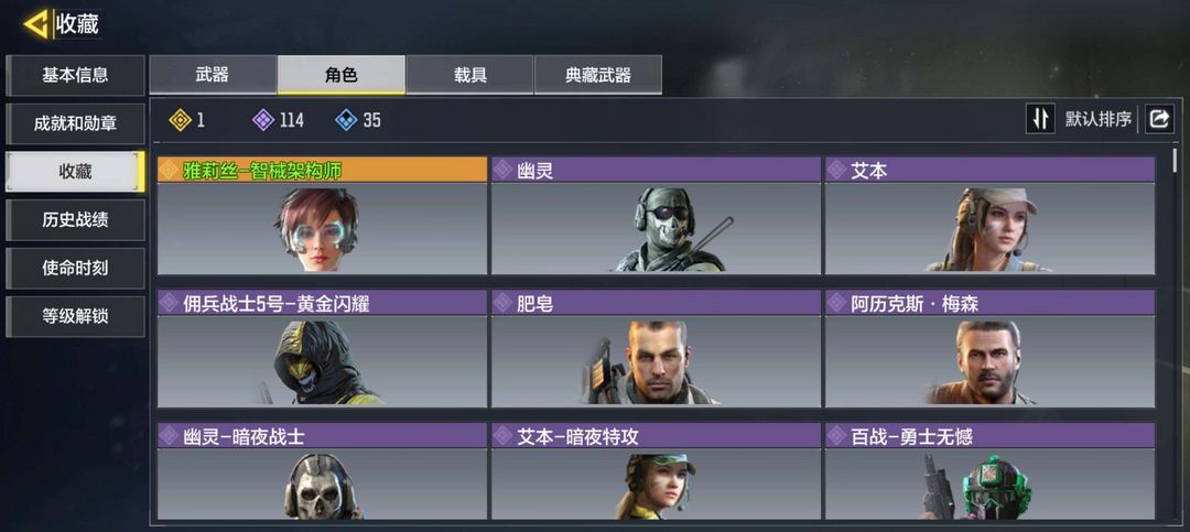 使命召唤手游租号