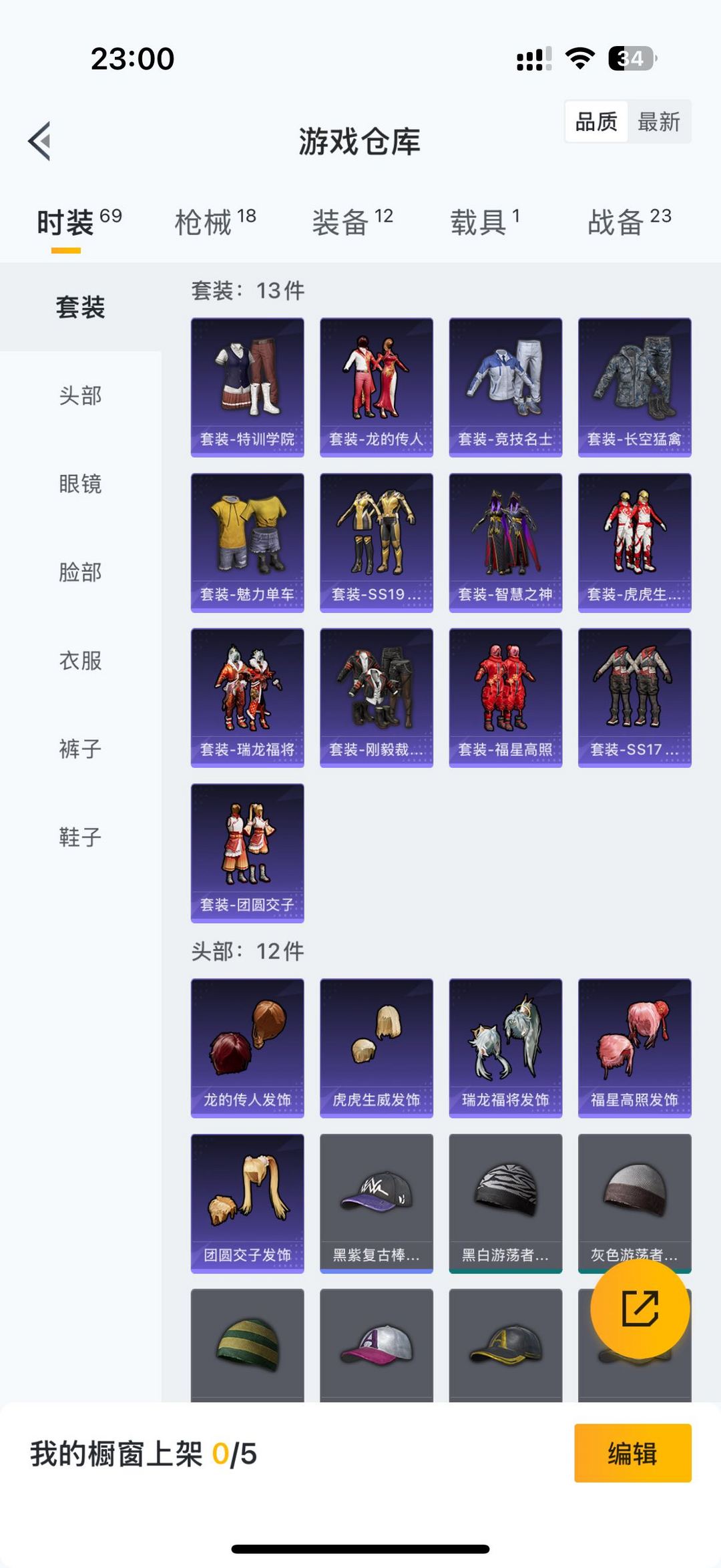 和平精英租号