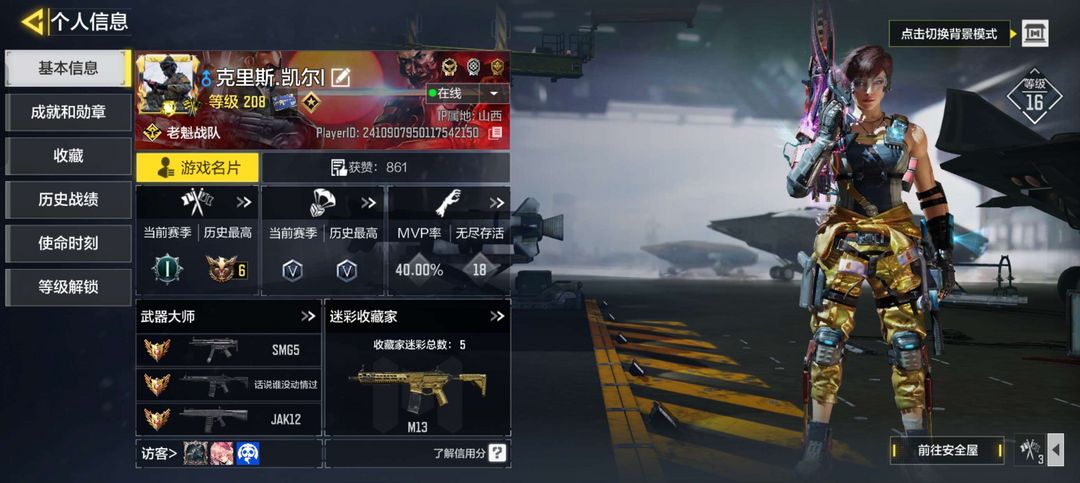 使命召唤手游租号